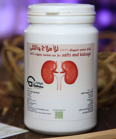 مشروب سوبر للأملاح والكلى